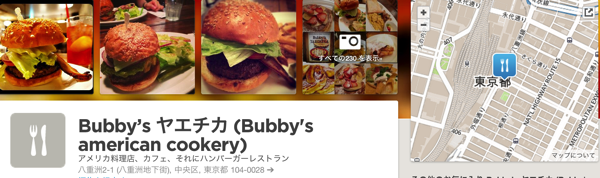 Bubby s ヤエチカ Bubby s american cookery 八重洲 中央区 東京都