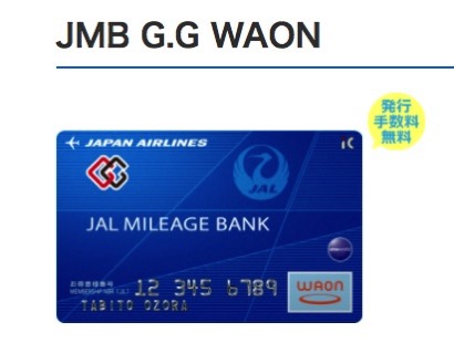 JMB G G WAON 電子マネー WAON ワオン 公式サイト