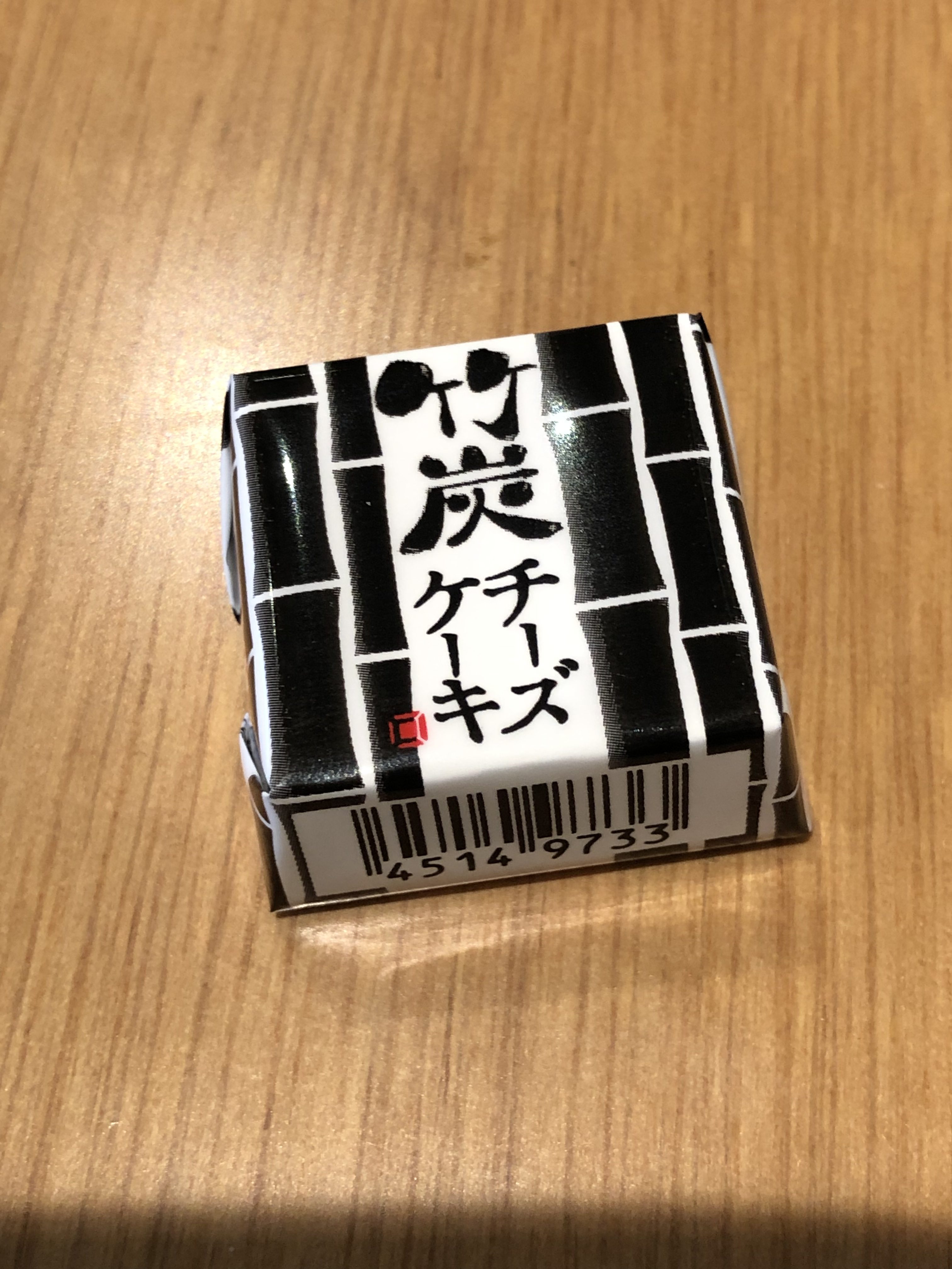 今日の新製品 チロルチョコ 竹炭チーズケーキ いけないチロルチョコの沼に にこらいふ