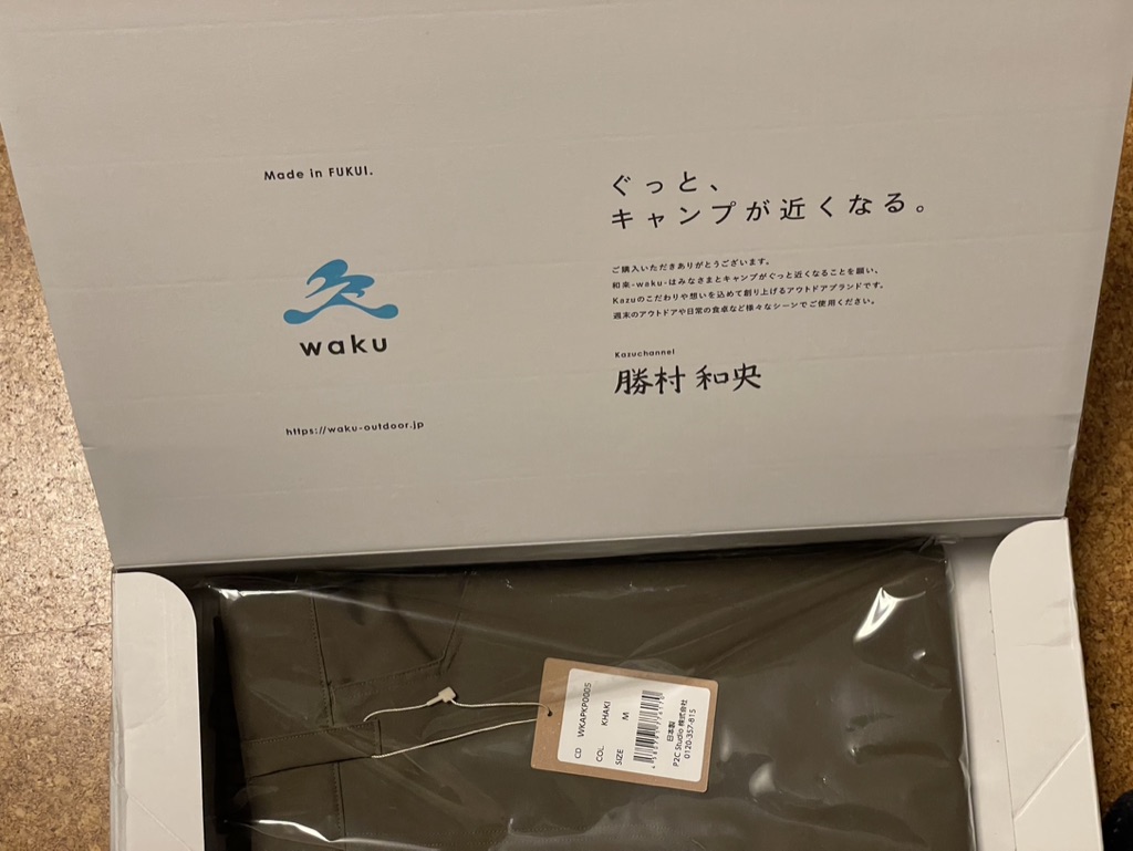 YouTubeカズチャネルのKazuさんのブランド【和来-waku- 】のベストとカーゴパンツを買った！ - にこらいふ