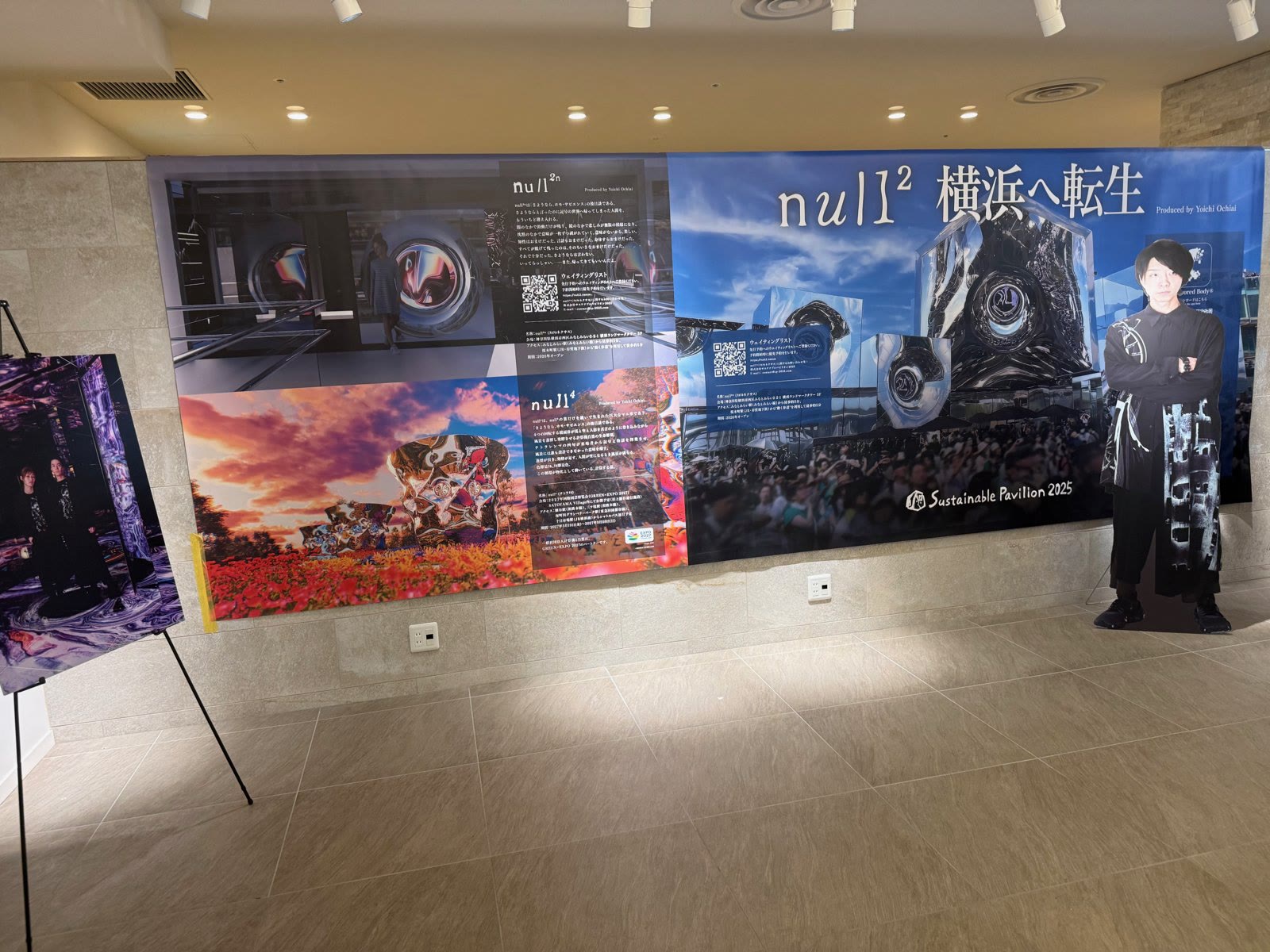 「null² 横浜へ転生」のパネルと落合陽一さんの等身大パネル