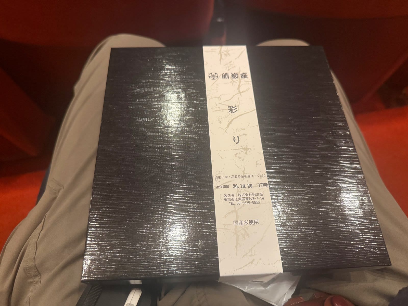 客席の膝の上に置いた、明治座のお弁当『彩り』の箱