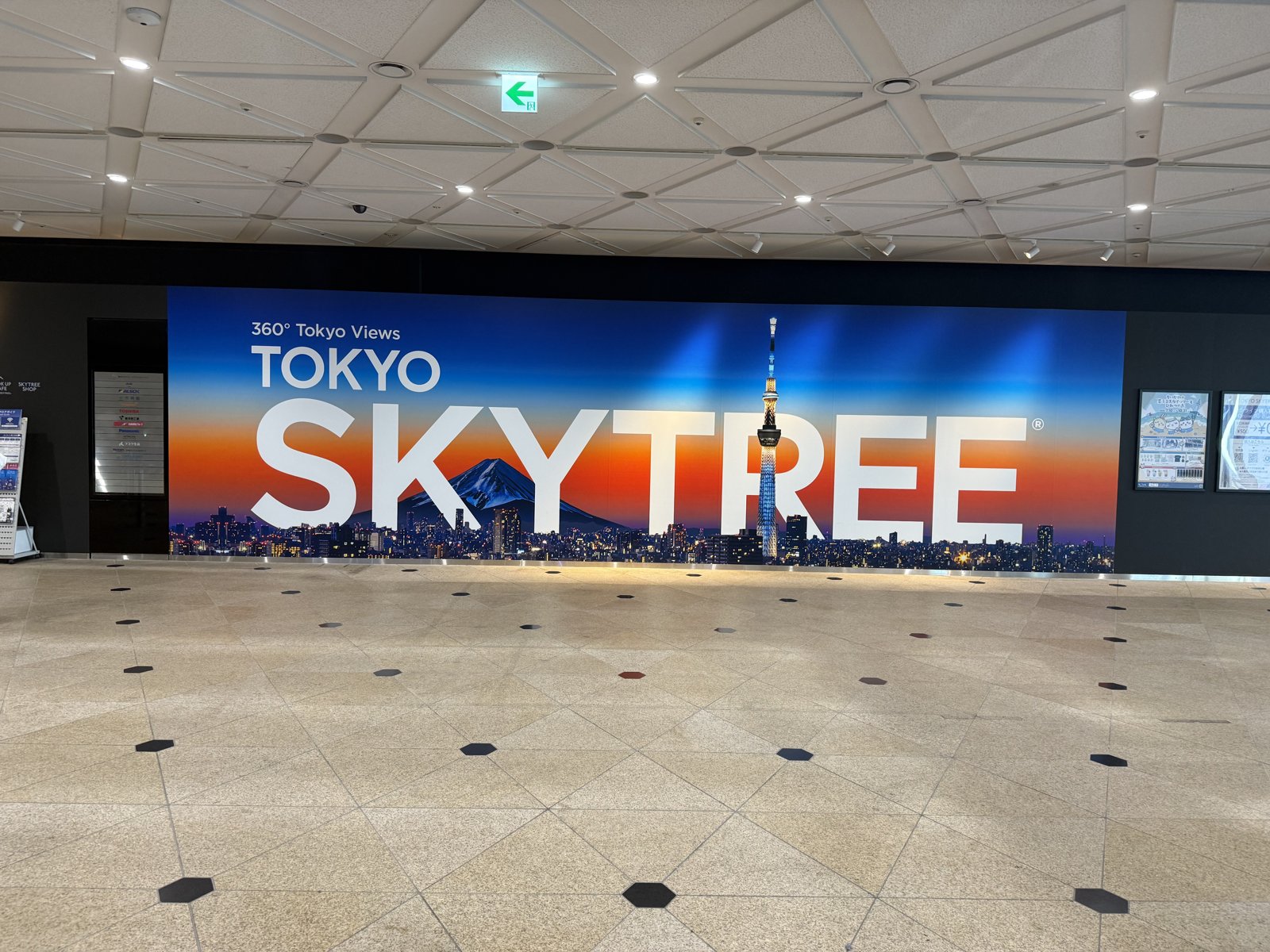 「TOKYO SKYTREE」と大きく書かれた入り口の壁